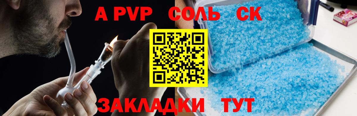 A PVP Crystall  A PVP Crystall  Вход с VPN  Артём 