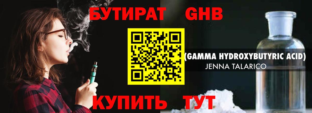 Бутират бутик  Вход с VPN  Бутират  Артём 