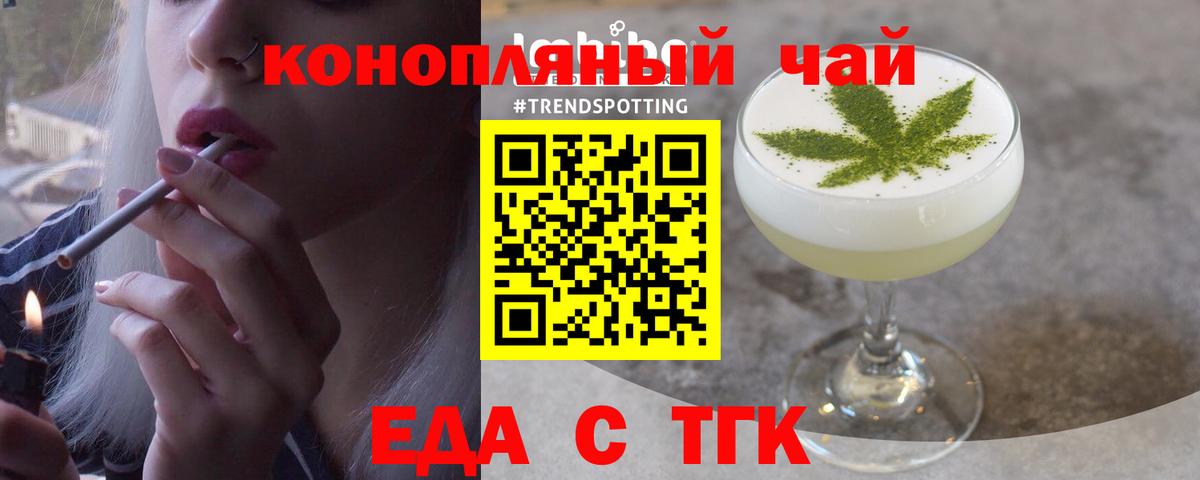 Печенье с ТГК марихуана  Вход с VPN  Артём 