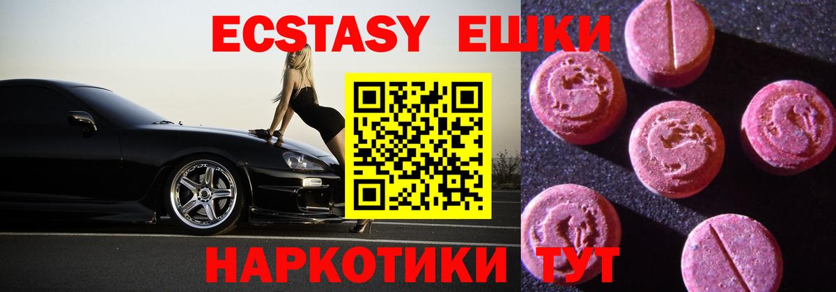 Экстази ешки Артём