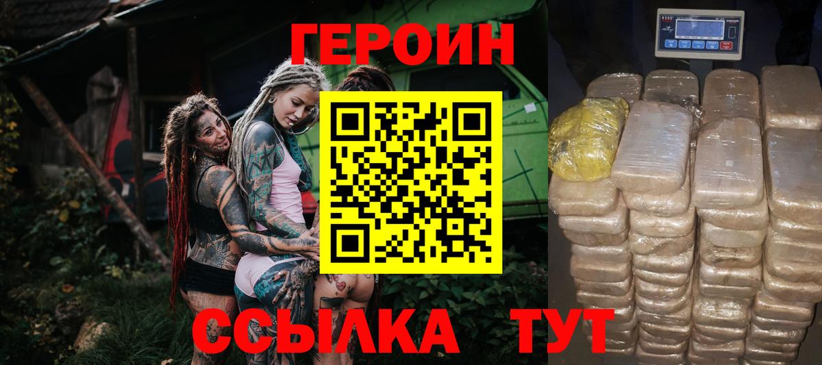 Героин Heroin Артём