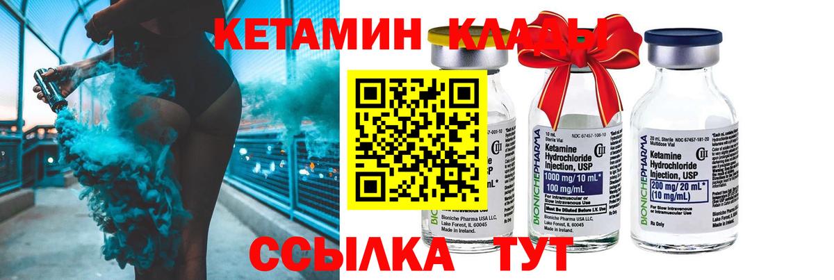 Кетамин ketamine  Вход с VPN  КЕТАМИН VHQ  Артём 
