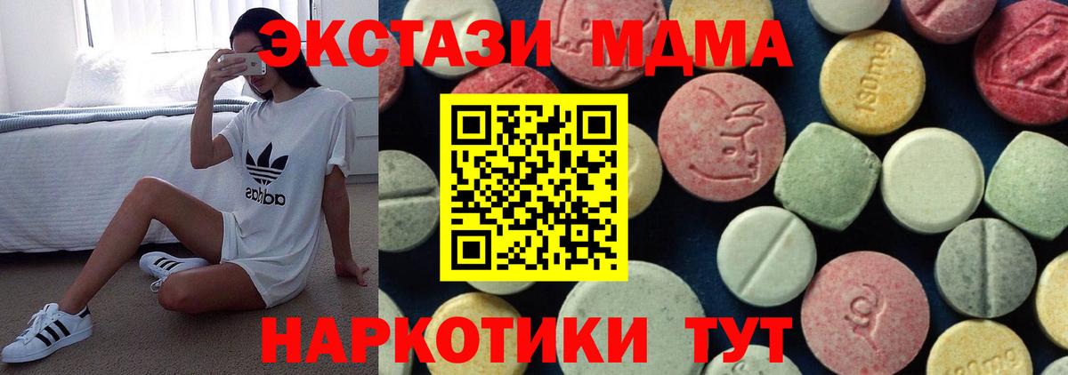 Артём  MDMA  Вход с VPN  МДМА Molly  МДМА Molly 