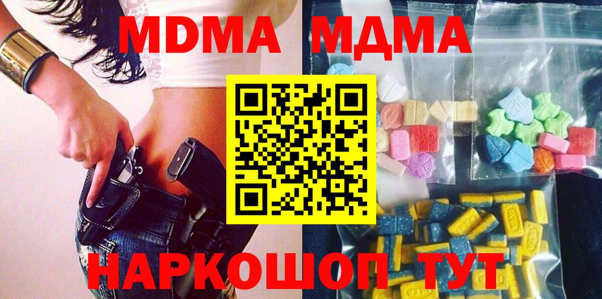 MDMA crystal Артём