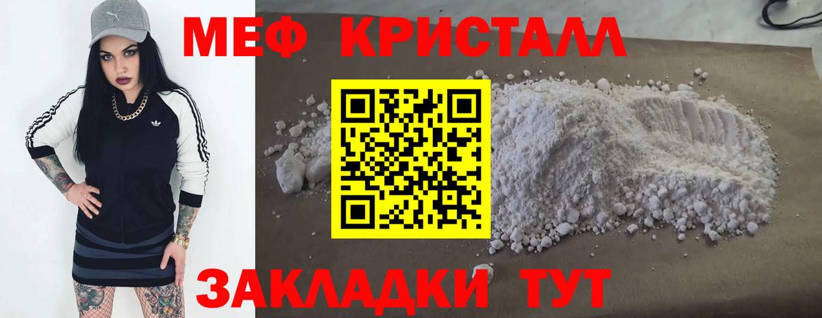 Меф мука Артём