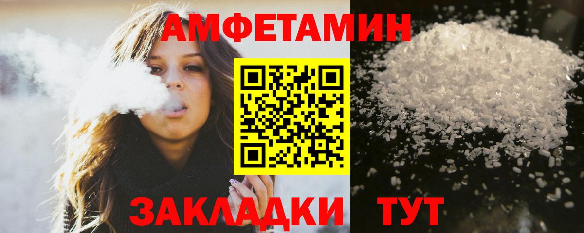 МЕТАМФЕТАМИН винт Артём