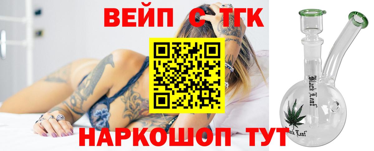 Дистиллят ТГК концентрат Артём